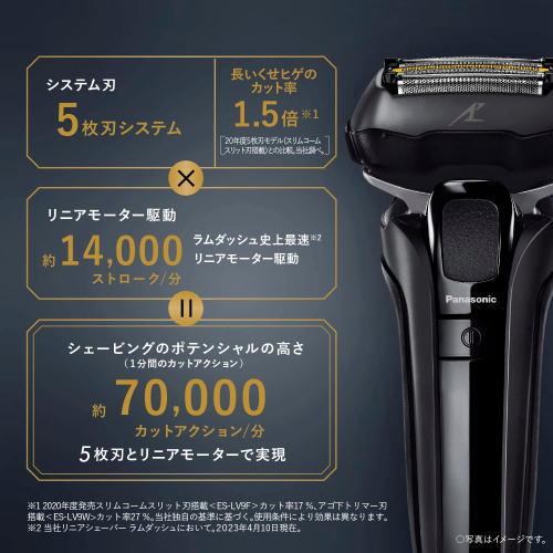 パナソニック ラムダッシュPRO 5枚刃 日本製 全自動洗浄充電器 5段階