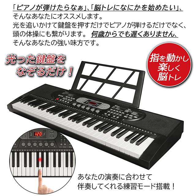 即日発送】光った鍵盤をなぞるだけ！ガイド機能付き電子ピアノ
