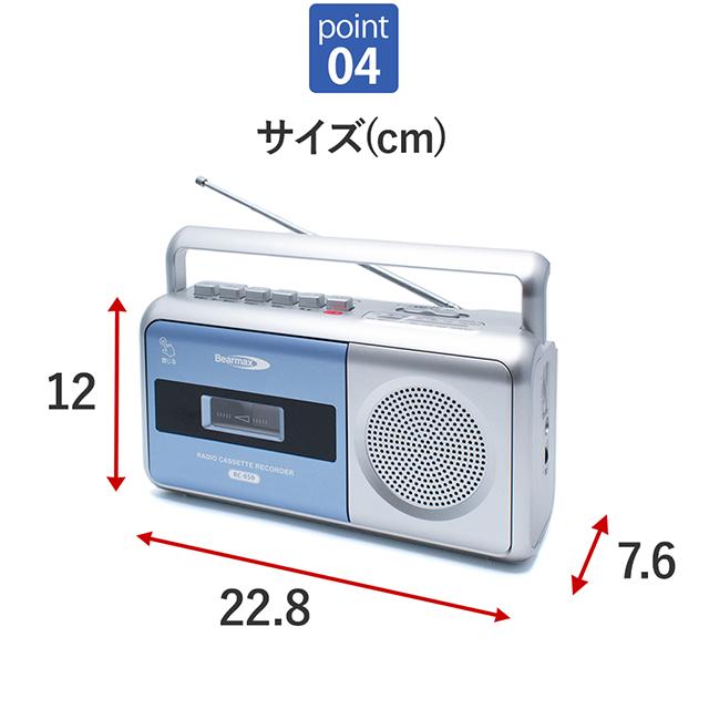 クマザキエイム ポータブル・ラジカセ 「DIDICA mini（デジカ・ミニ
