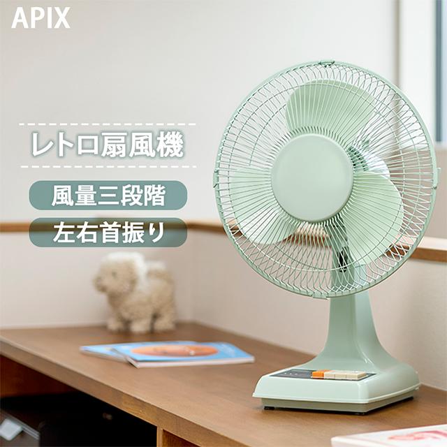 APIX INTERNATIONAL（アピックス インターナショナル） アピックス