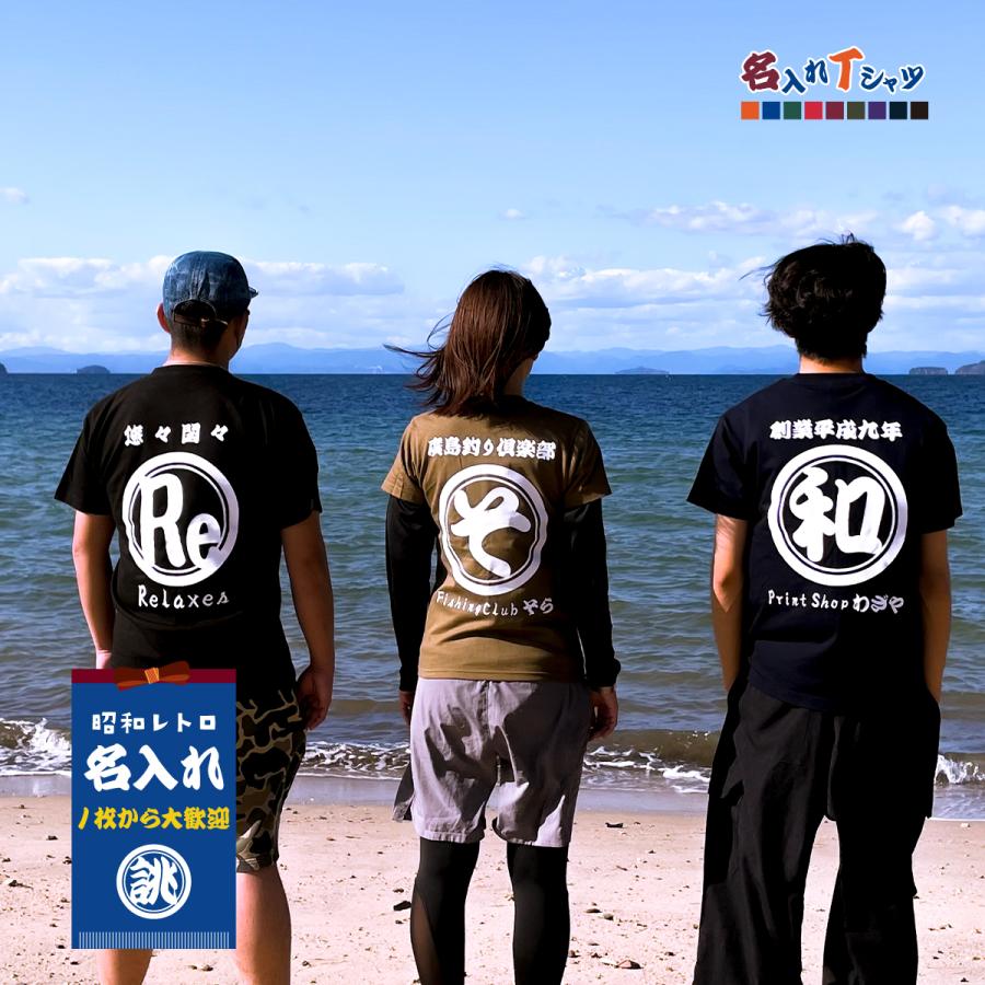 Printstar（プリントスター） tシャツ オリジナル 文字入れ 名入れ