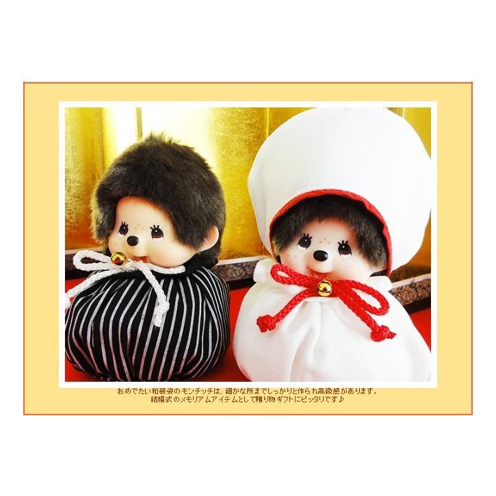 セキグチ モンチッチ 結婚式 ぬいぐるみ電報 バルーン電報 ぬいぐるみ