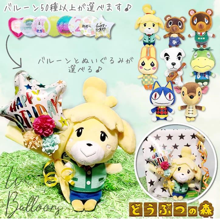 あつ森 花束 バルーン ブーケ 誕生日 プレゼント 結婚式 バルーン電報