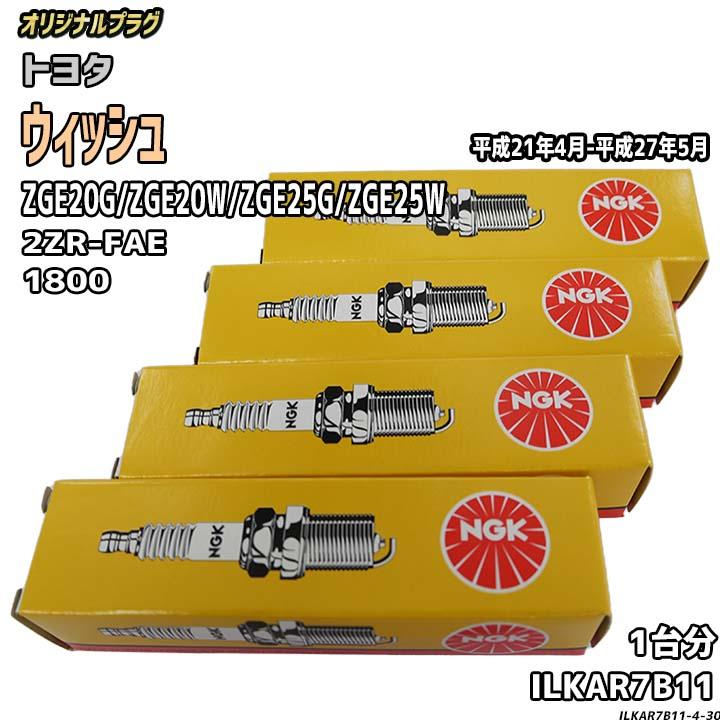 NGK スパークプラグ トヨタ ウィッシュ ZGE20G/ZGE20W/ZGE25G/ZGE25W