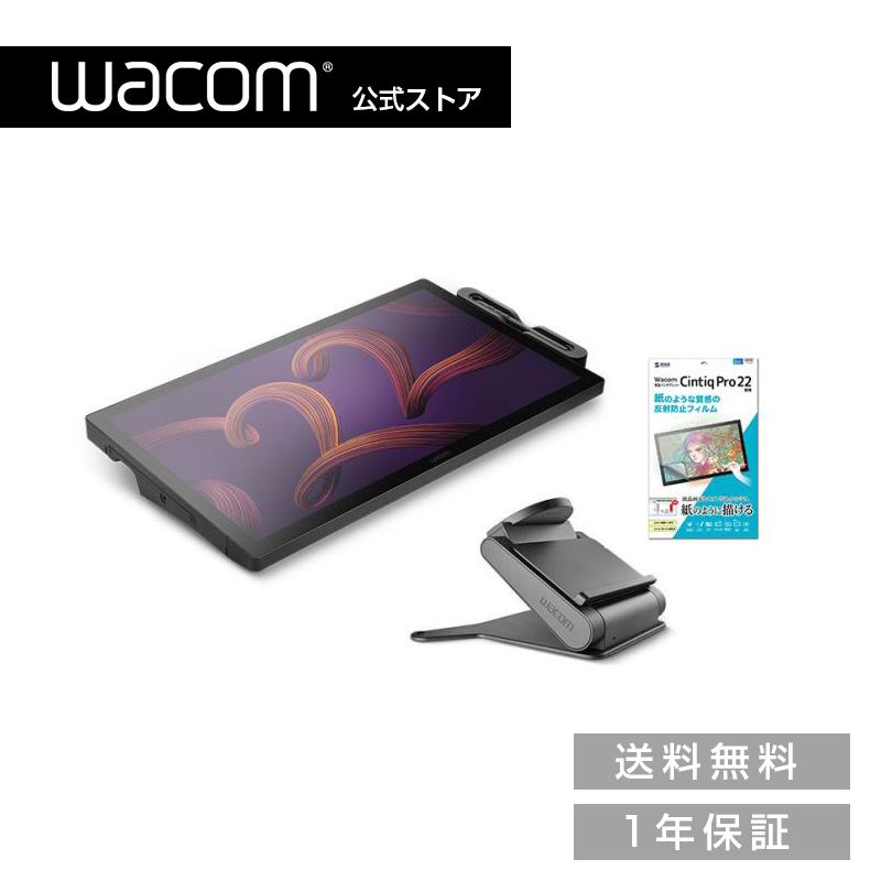 wacom（ワコム） Wacom Cintiq Pro 22 Stand Filmセット 液晶 ペン