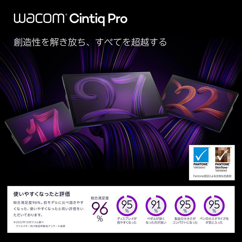 wacom（ワコム） Wacom Cintiq Pro 22 Standセット 液晶 ペン