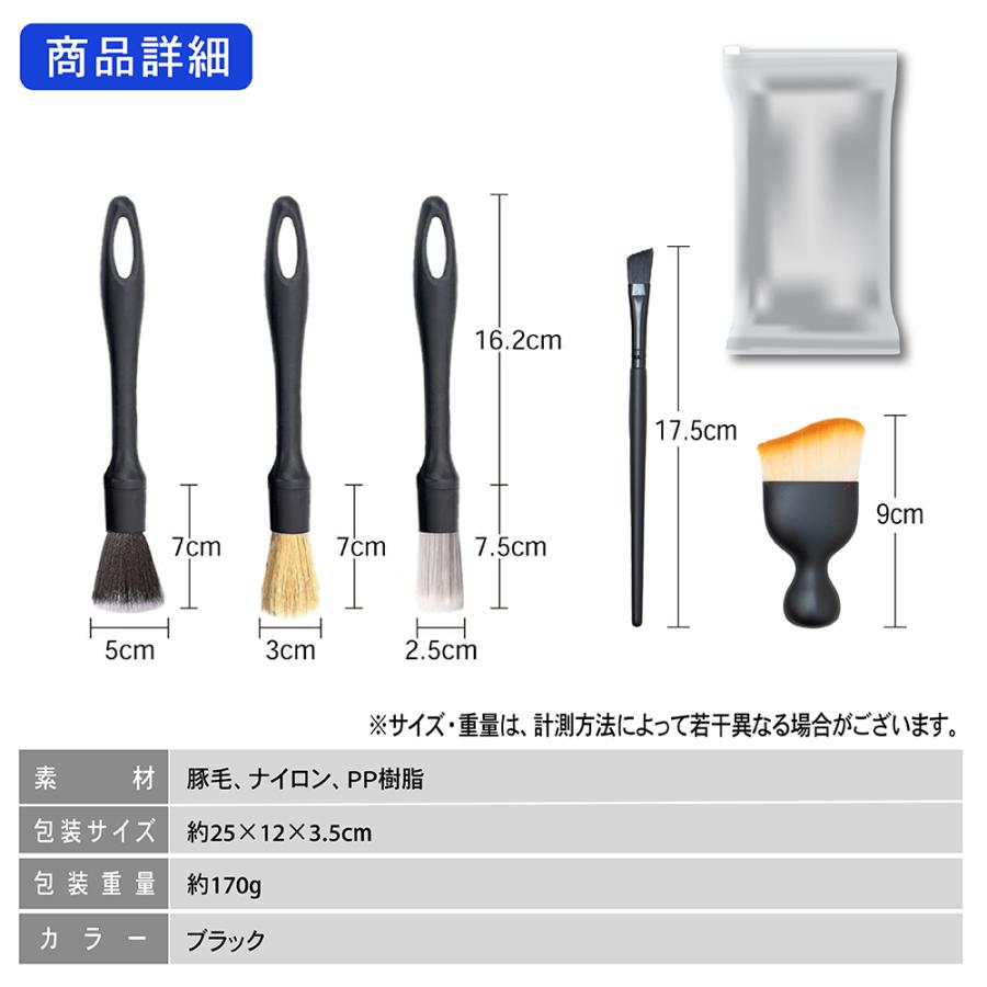 洗車 ブラシ 5種 5本 セット ディテール ホイール ボディ 用品 傷 が