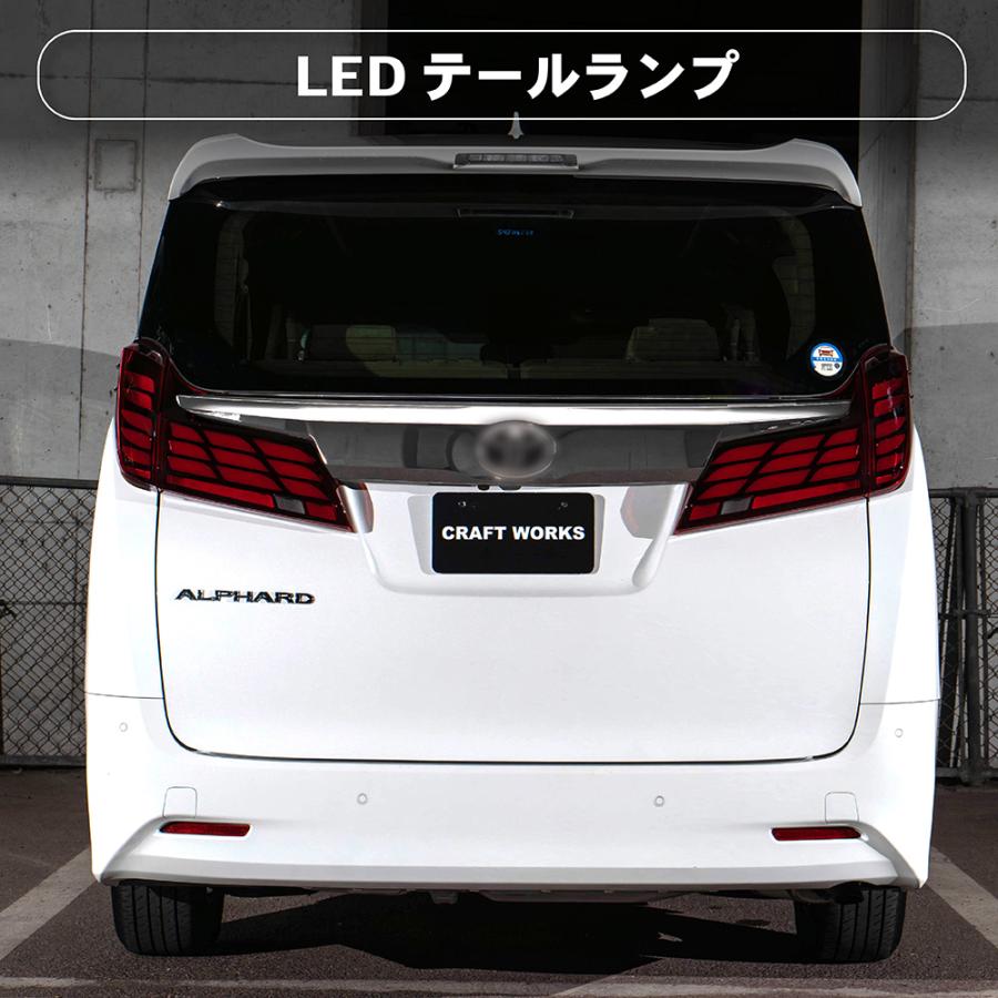アルファード ヴェルファイア 30系 後期 テールランプ 40系 ルック