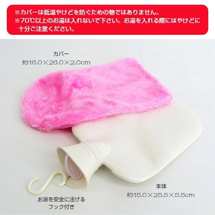 やわらかECO 湯たんぽ ソフトタイプ 選べる3カラー フック付き