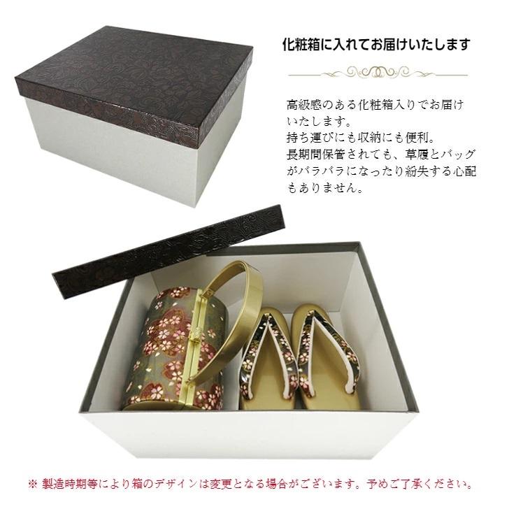振袖用 草履バッグセット New桜柄 厚底草履 ハイヒールぞうり 筒型
