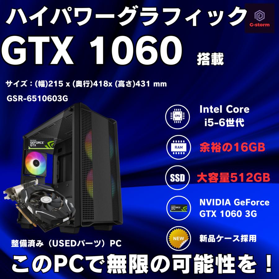 ゲーミングPC core i7 GTX1060搭載 ケース変更済み(7枚目) ゲーミング