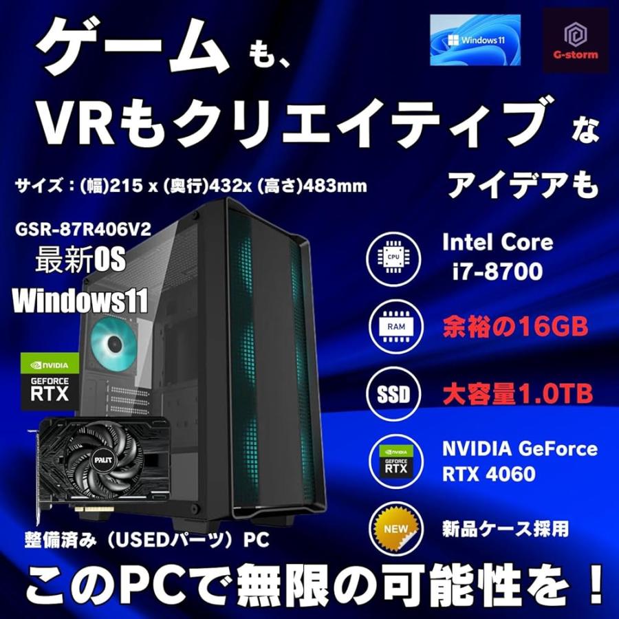 ゲーミングPC デスクトップPC タワー型 G-StormRシリーズ Core i7 8700