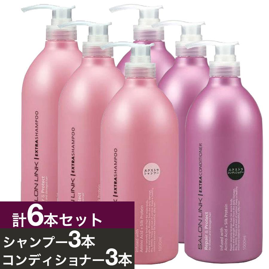 熊野油脂 サロンリンク エクストラシャンプー1000ml×3本＋エクストラ