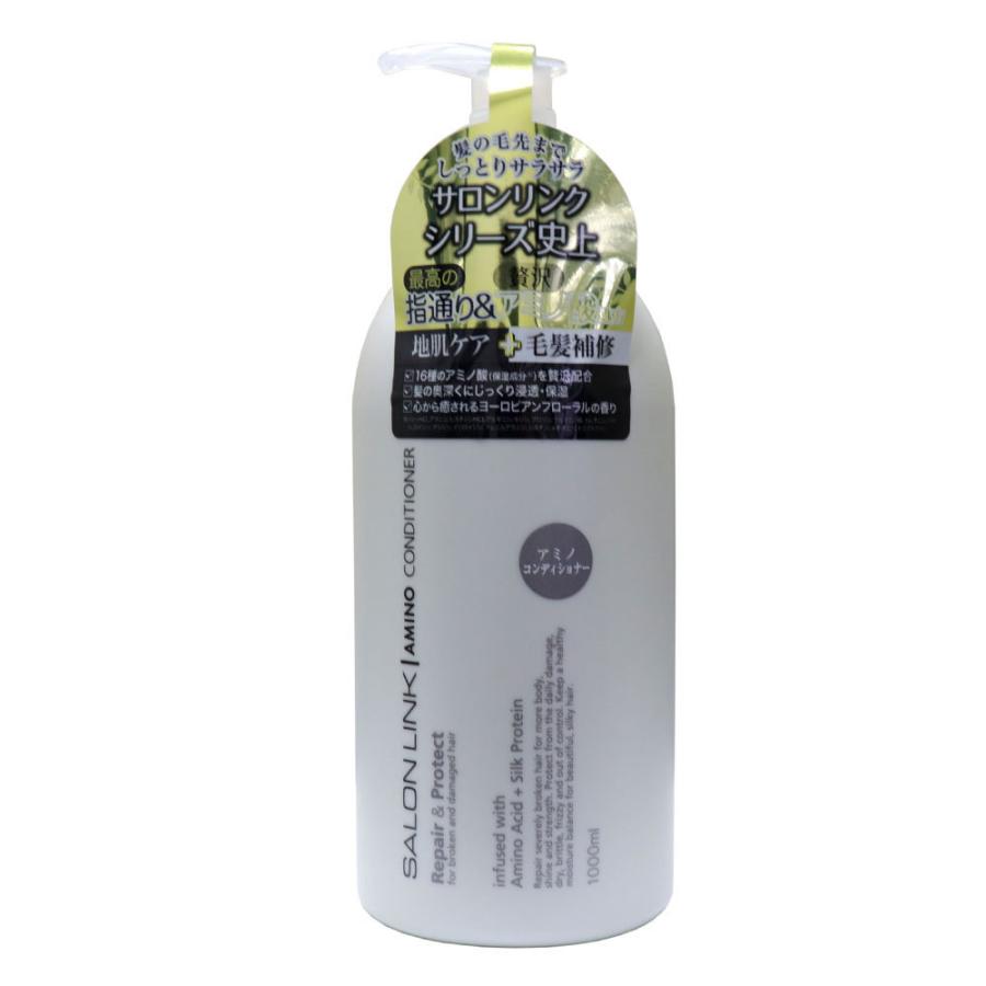 アミノ酸シャンプー サロンリンク 1000ml シャンプー ＋