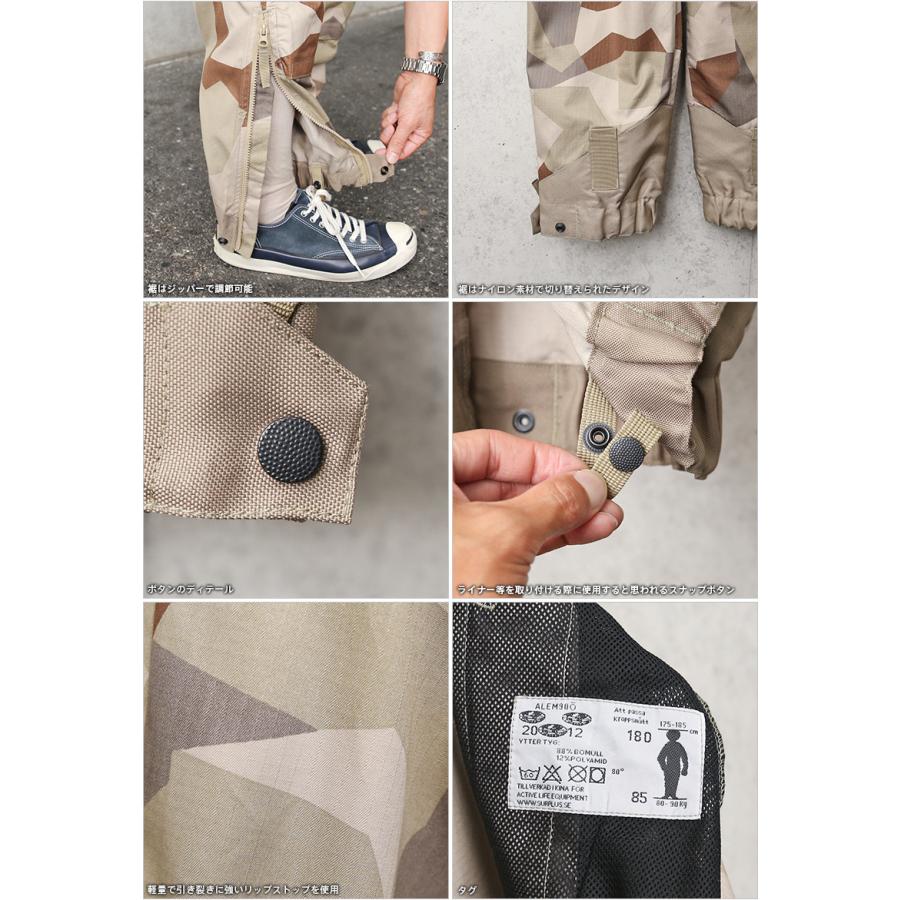 MILITARY（ミリタリー） 新品 ALE社製 スウェーデン軍 COMMERCIAL