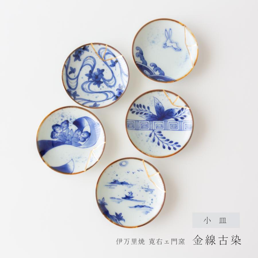 古伊万里 染付 豆皿 小皿 七宝 月 江戸 金直し 金継ぎ 骨董