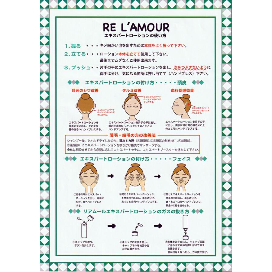 リアムールエキスパートローション 全身化粧水 150g×1本 正規品 必須