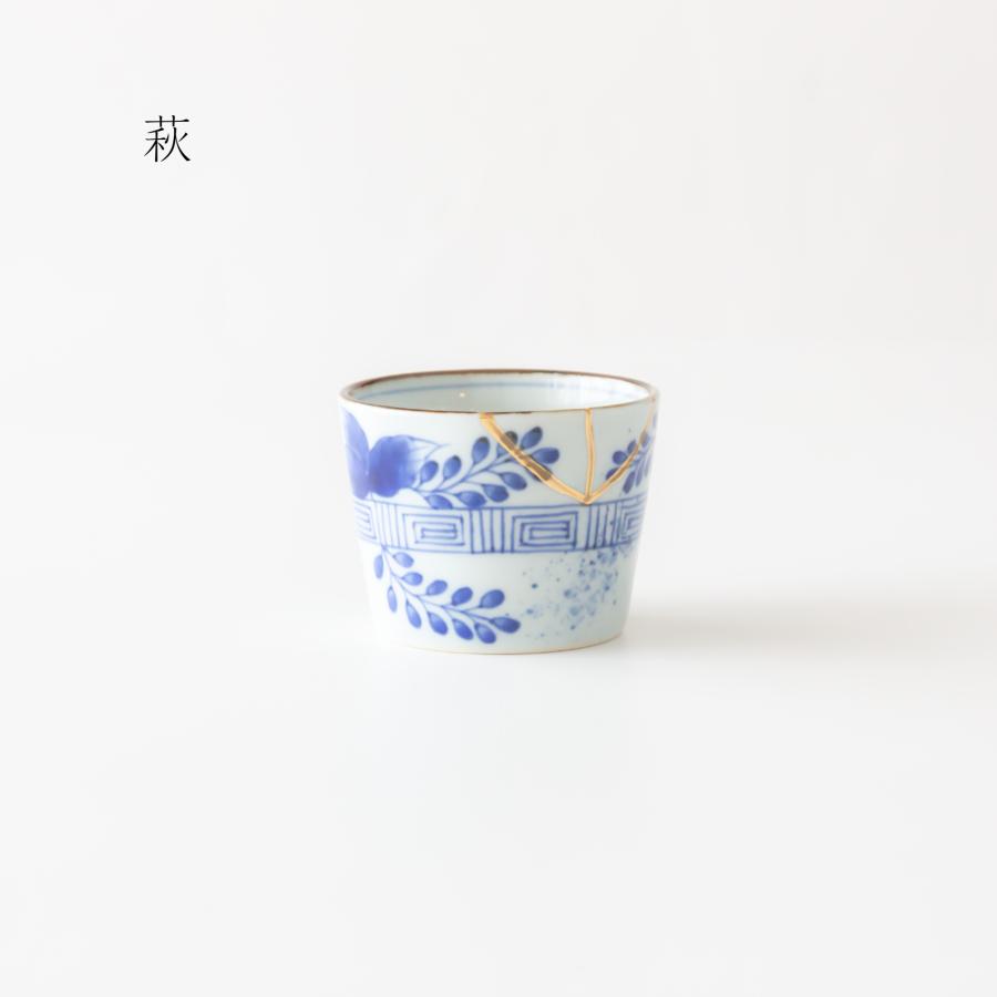 伊万里焼 寛右エ門窯 金線古染 蕎麦猪口 カップ 湯呑 小鉢 有田焼 金