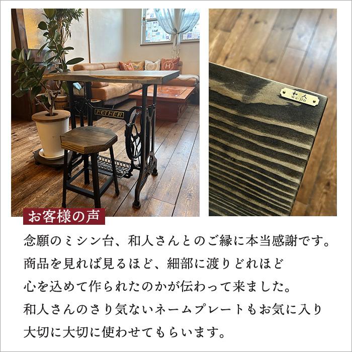 足踏みミシン脚 テーブル 無垢材 天板 アイアン家具 アンティーク