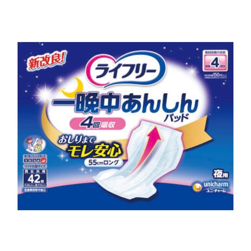 ライフリー 一晩中あんしん尿とりパッド 42枚 : 春かぜ千里 日用良品