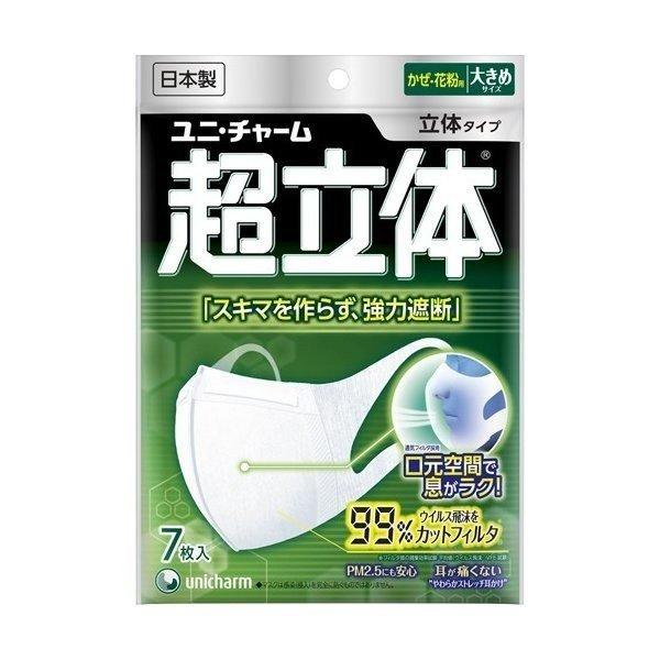 超立体マスク 大きめ 7枚 : 春かぜ千里 日用良品 - 通販 - Yahoo