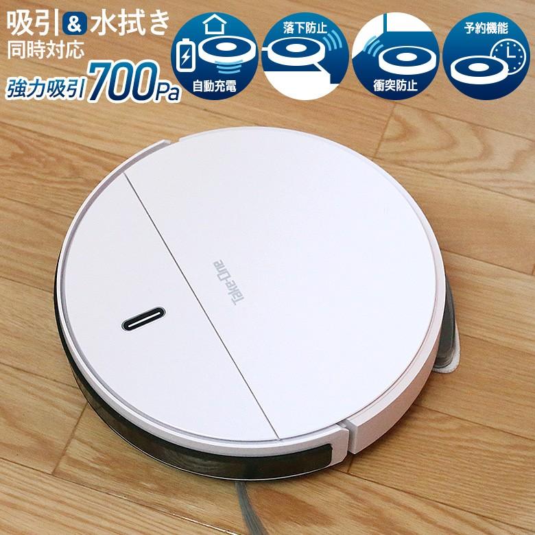 ロボット掃除機 Take-One X2 床掃除 水拭き モップ 自動掃除機