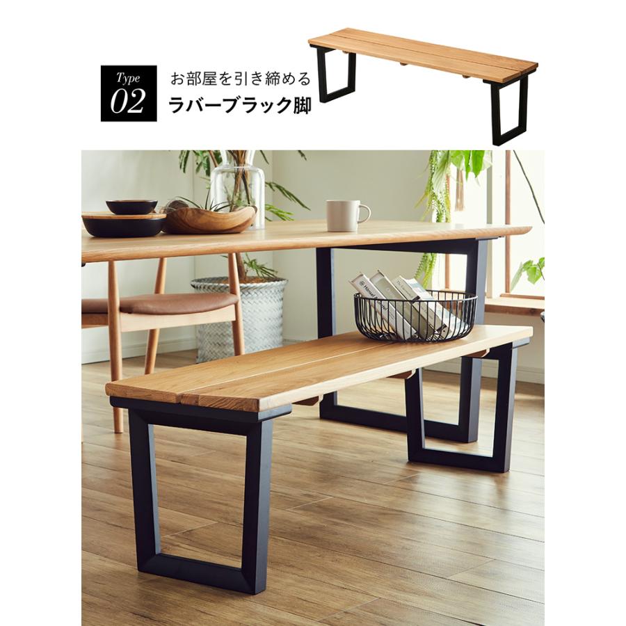 smart-i ダイニングベンチ 135cm幅 オーク無垢材 椅子 ダイニング