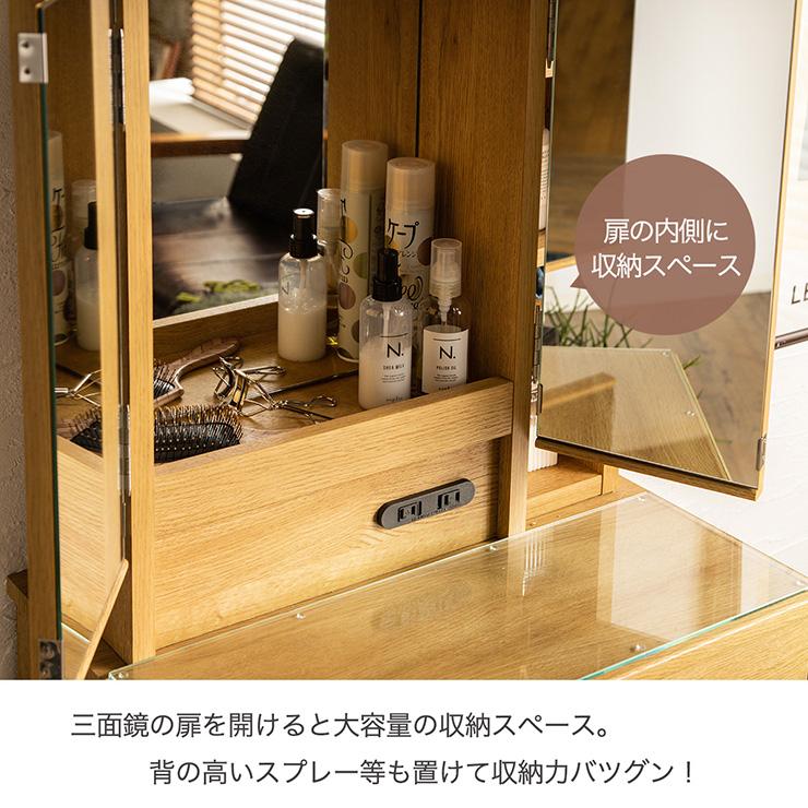 3面ドレッサー 幅60cm コンセント付き 鏡台 ミラー 木製ドレッサー