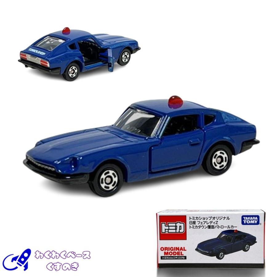 トミカ タカラトミー トミカショップオリジナル 日産 フェアレディZ