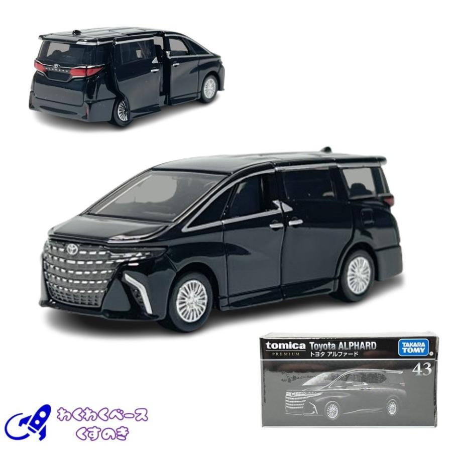 トミカプレミアム タカラトミー 43 トヨタ アルファード ミニカー