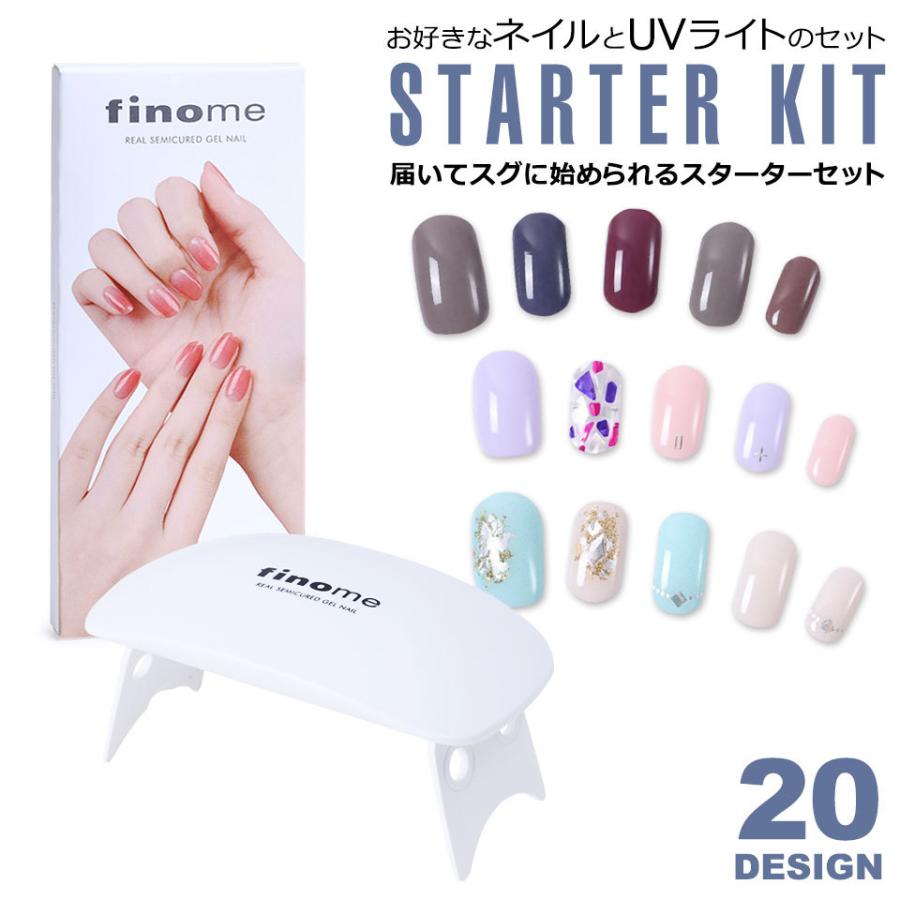 ネイルシール ジェル 硬化 LEDジェルネイルライトセット ジェルネイル