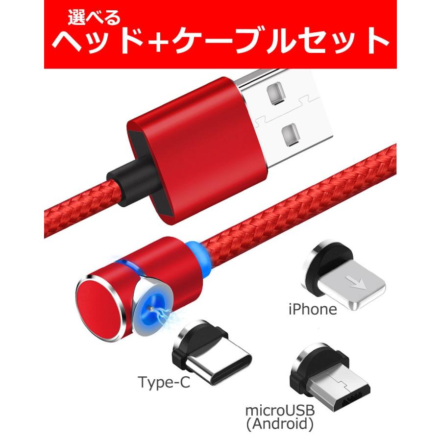 iPhone 充電ケーブル android microUSB Type-C マグネットタイプ