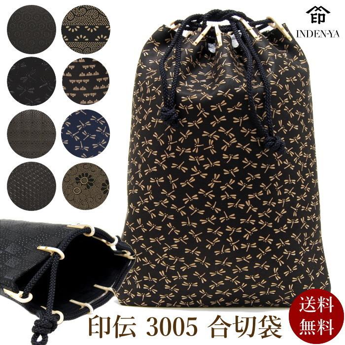 印傳屋（INDEN-YA） 信玄袋 印伝 合切袋 本革 メンズ バック Men's