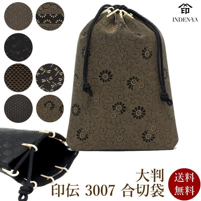 印傳屋（INDEN-YA） 印伝 合切袋 大判 巾着 信玄袋 3007 メンズ 男性用