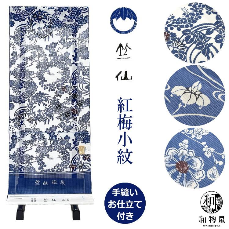 竺仙 浴衣 ゆかた ちくせん レディース 女性 50代 40代 30代 20代 反物