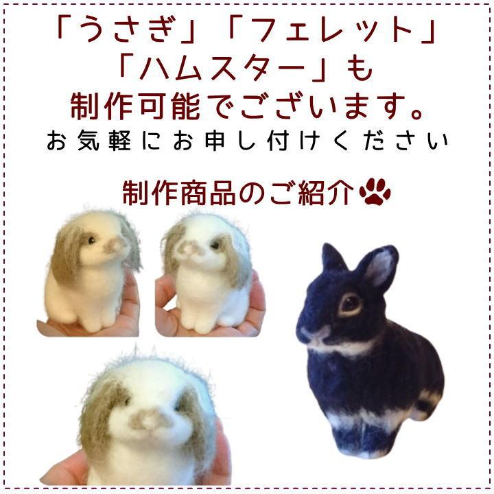 オーダーメイド 羊毛フェルト ねこちゃん お写真から制作 手作り