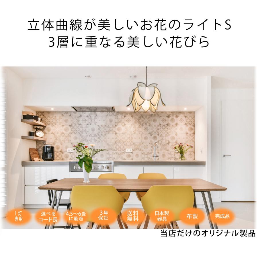 日本製器具使用)シンフラワーS ペンダントライト アジアン 照明 北欧