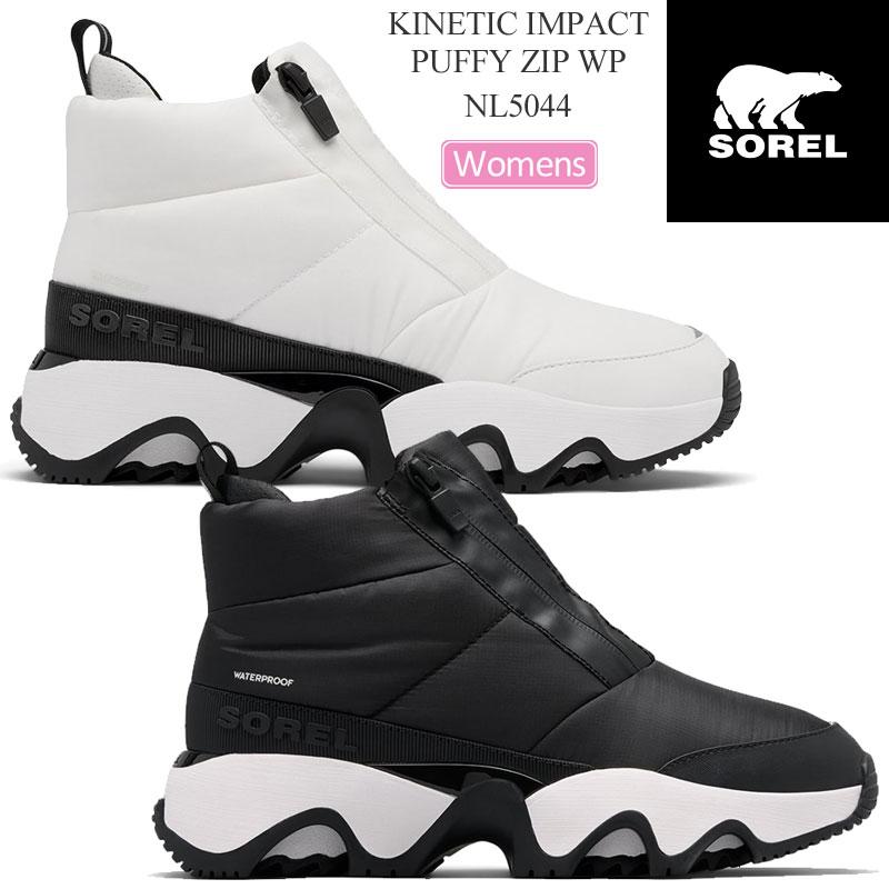 SOREL（ソレル） スノーブーツ レディース キネティックインパクト