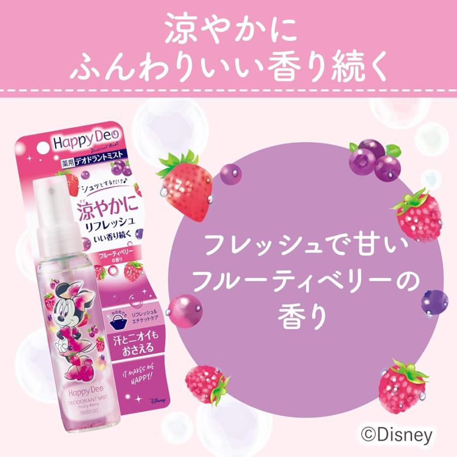 廃盤】Happy Deo デオドラントミスト 花せっけん 2本セット 廃盤