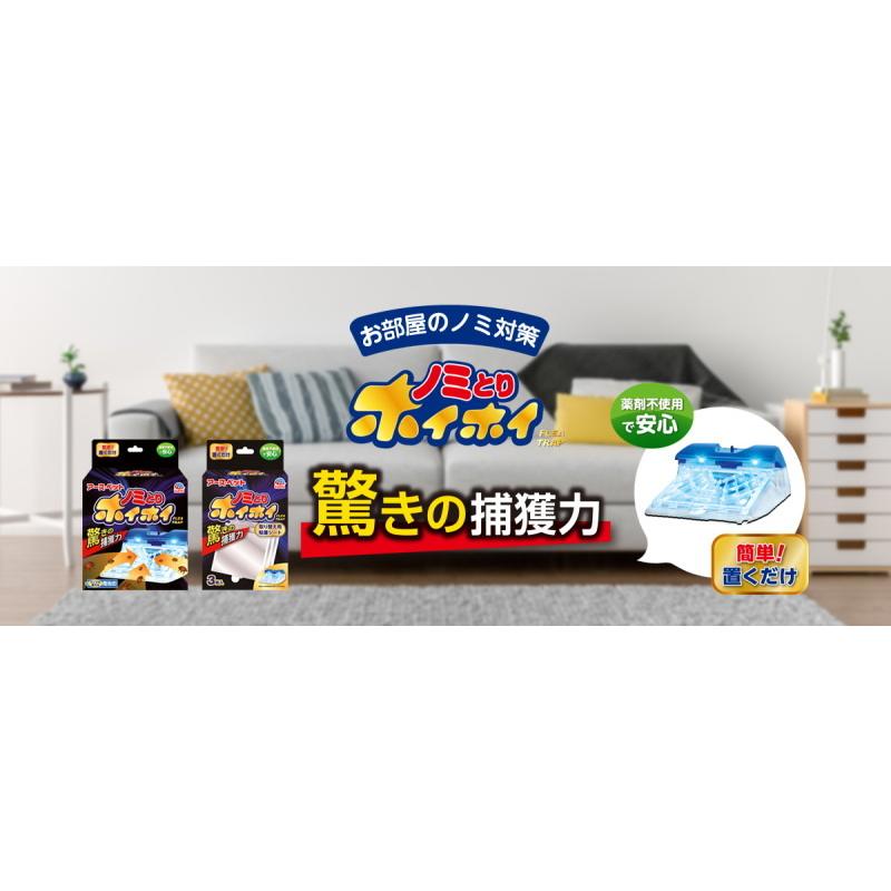 アース・ペット クーポン有) アース電子ノミとりホイホイ