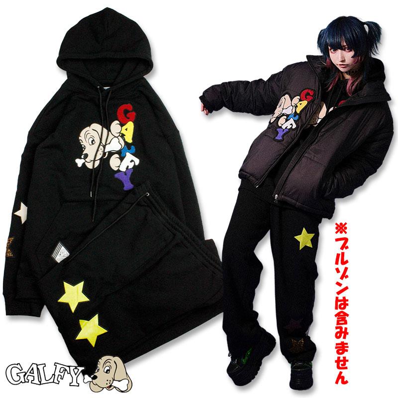 GALFY（ガルフィー） セットアップ パーカー スエットパンツ ジャージ