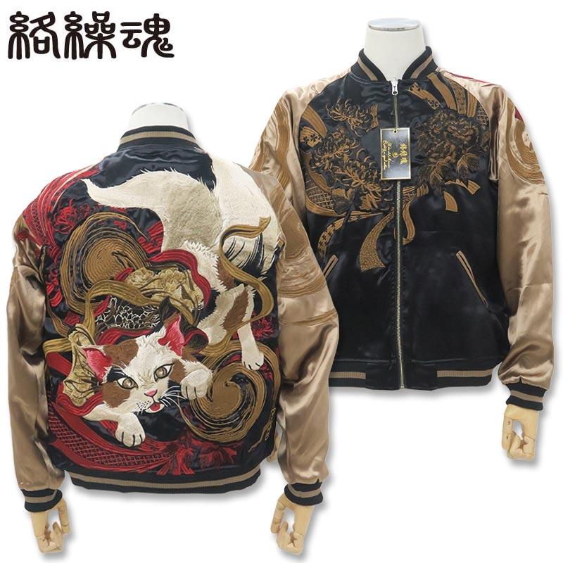 絡繰魂 化け猫 リバーシブルスカジャン M L XL XXL 251002 黒 20