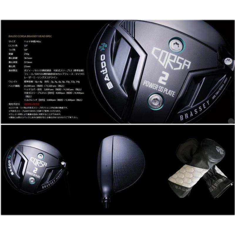 BALDO（バルド） CORSA BRASSEY 2W コルサ ブラッシー ヘッド単体 +