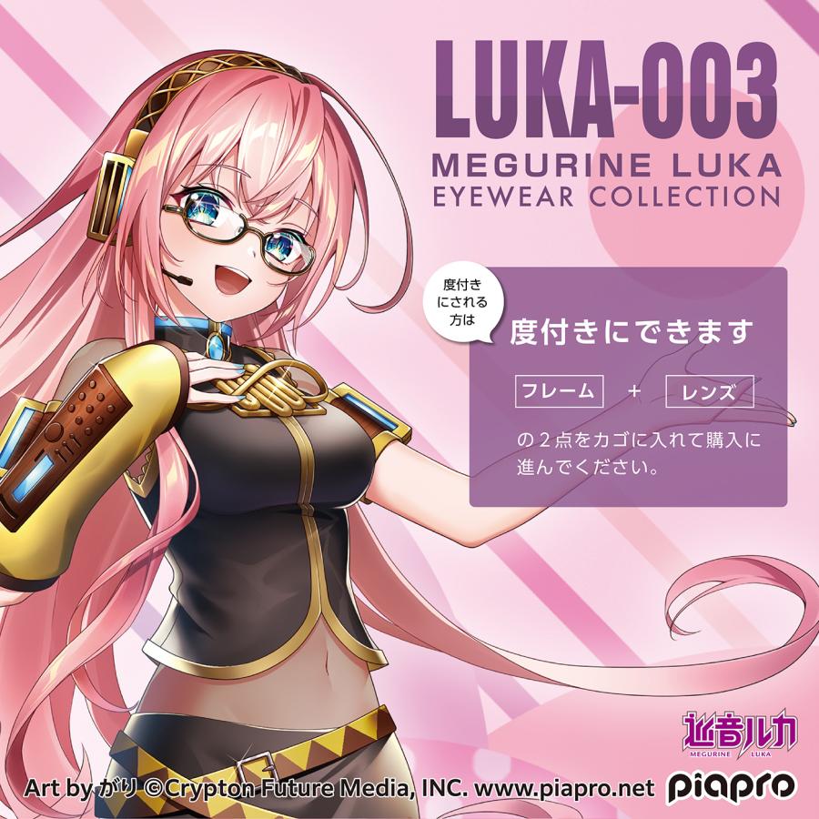 LUKA-003 巡音ルカ PCメガネ ｜度付き可能｜アンダーリム｜メタル : 和