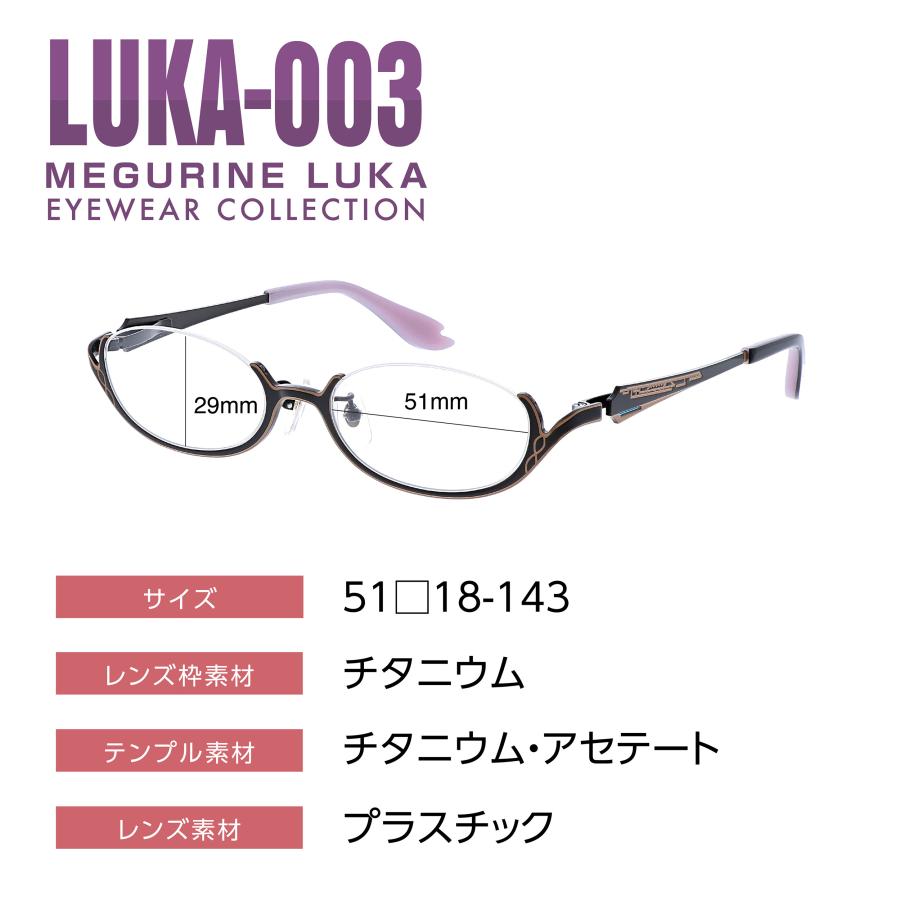 LUKA-003 巡音ルカ PCメガネ ｜度付き可能｜アンダーリム｜メタル : 和