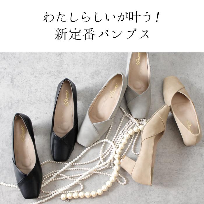 Parade 爆買 パンプス ローヒール 黒 チャンキーヒール 痛くない