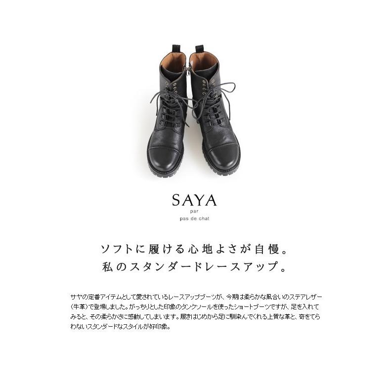 SAYA（サヤ） 爆買 レディース ブーツ ショートブーツ レースアップ