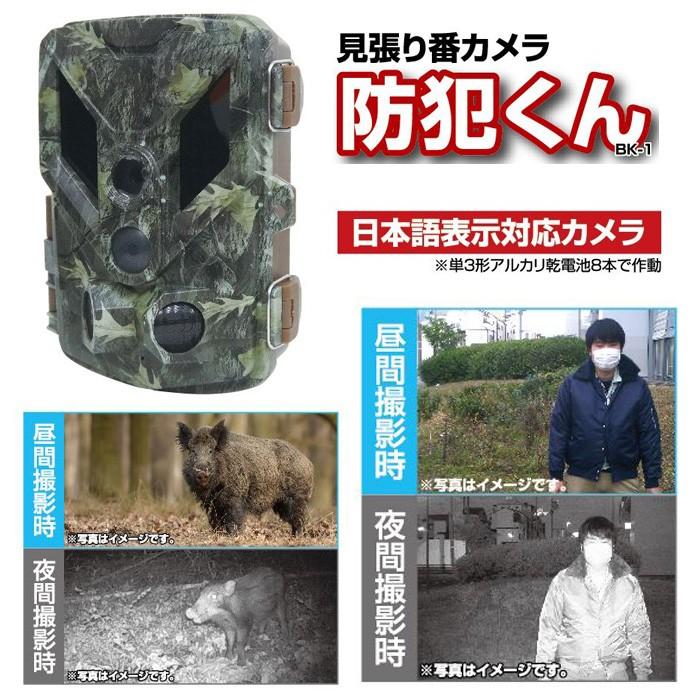 防犯カメラ 見張り番カメラ 防犯くん ネクストアグリ : 特得展示会