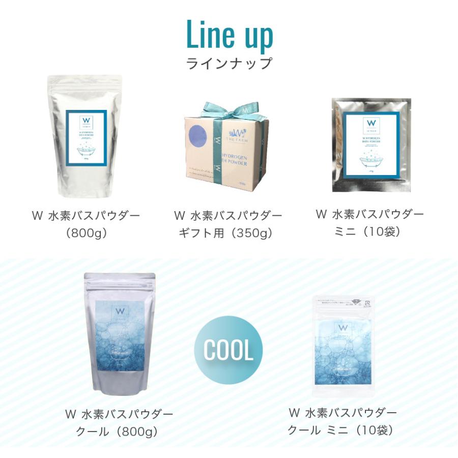 正規通販 W 水素バスパウダー 水素風呂 入浴剤 : W LIFESTYLE SHOP