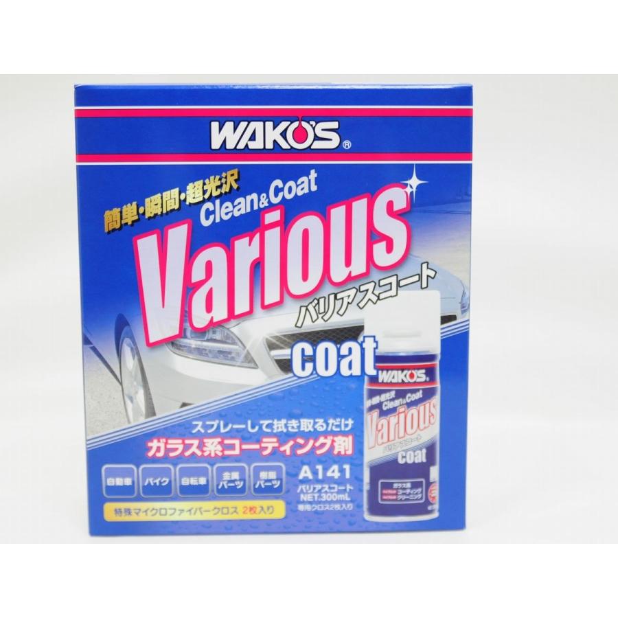 WAKOS VAC バリアスコート 300ml 専用クロス2枚入り Various